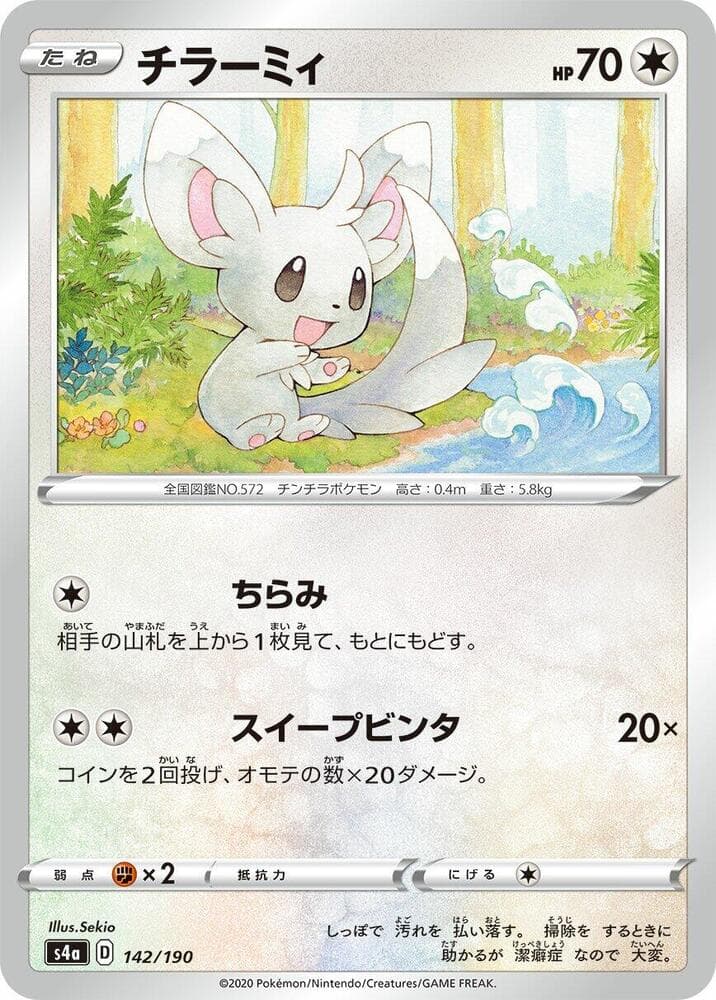Minccino Holofoil