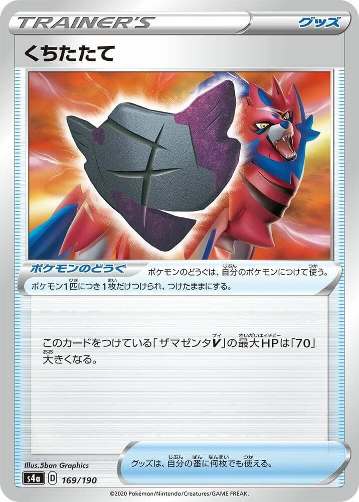 Rusted Shield Holofoil