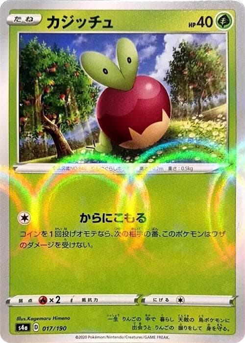 Applin Holofoil