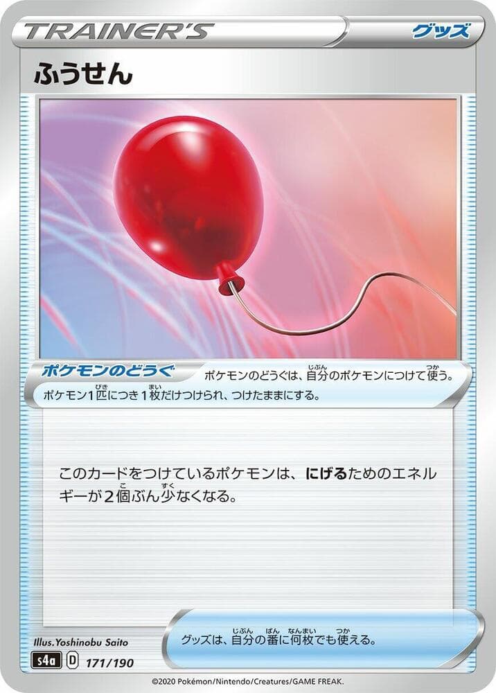 Air Balloon Holofoil