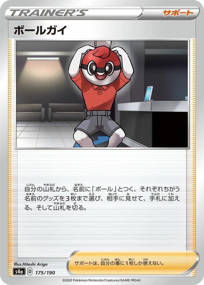Ball Guy Holofoil