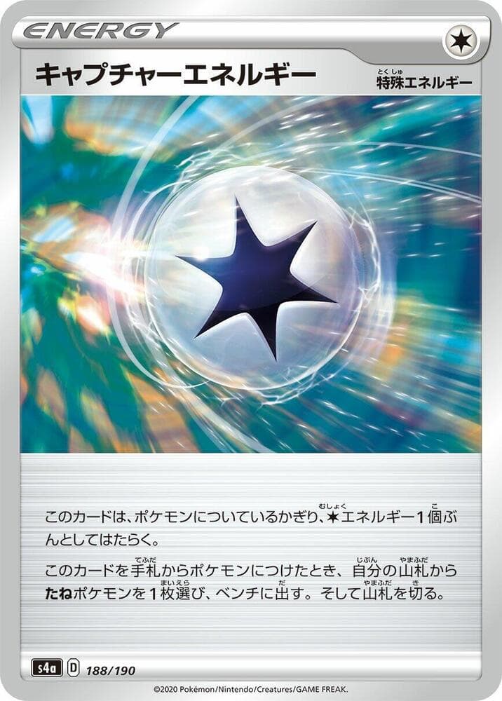 Capture Energy Holofoil
