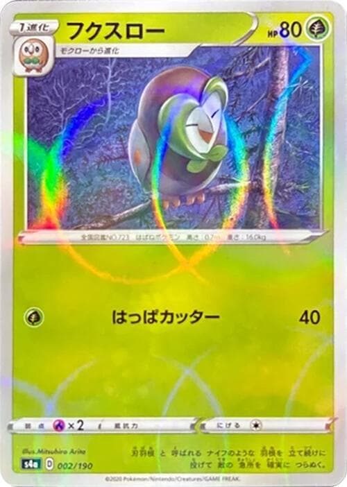 Dartrix Holofoil