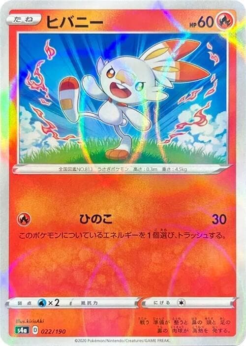 Scorbunny Holofoil
