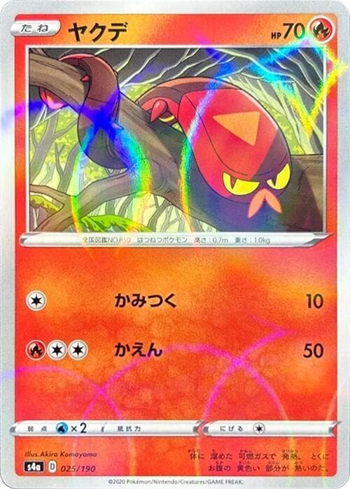 Sizzlipede Holofoil