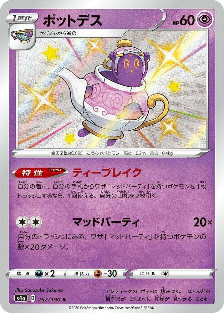 Polteageist