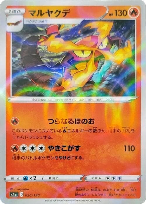 Centiskorch Holofoil