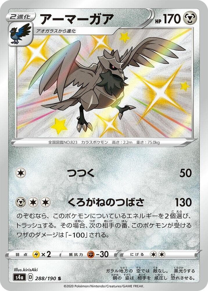 Corviknight