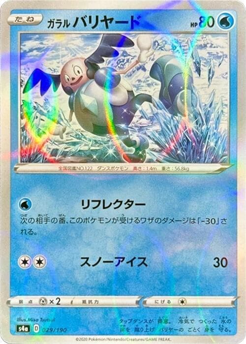 Galarian Mr Mime Holofoil