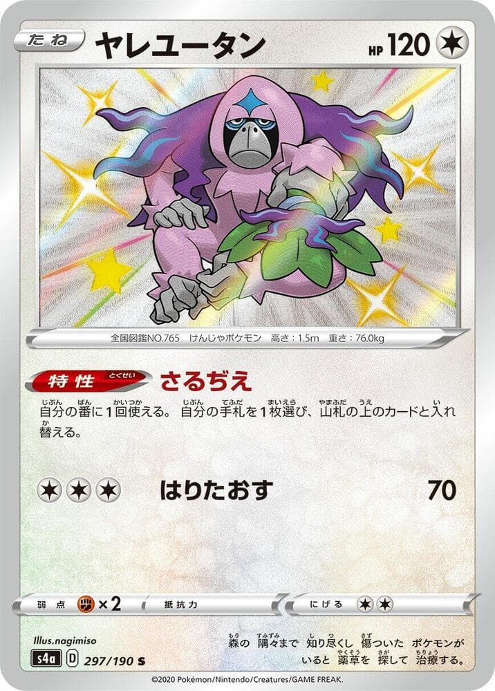 Oranguru