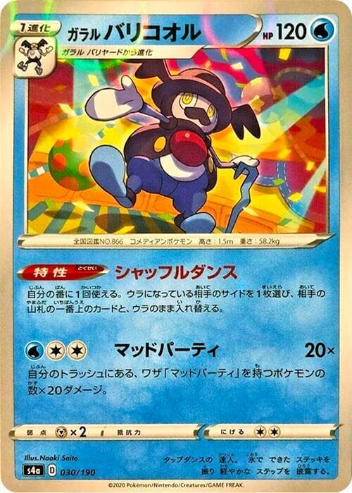 Galarian Mr Rime Holofoil