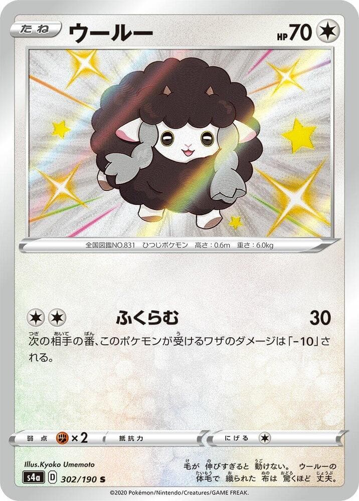 Wooloo