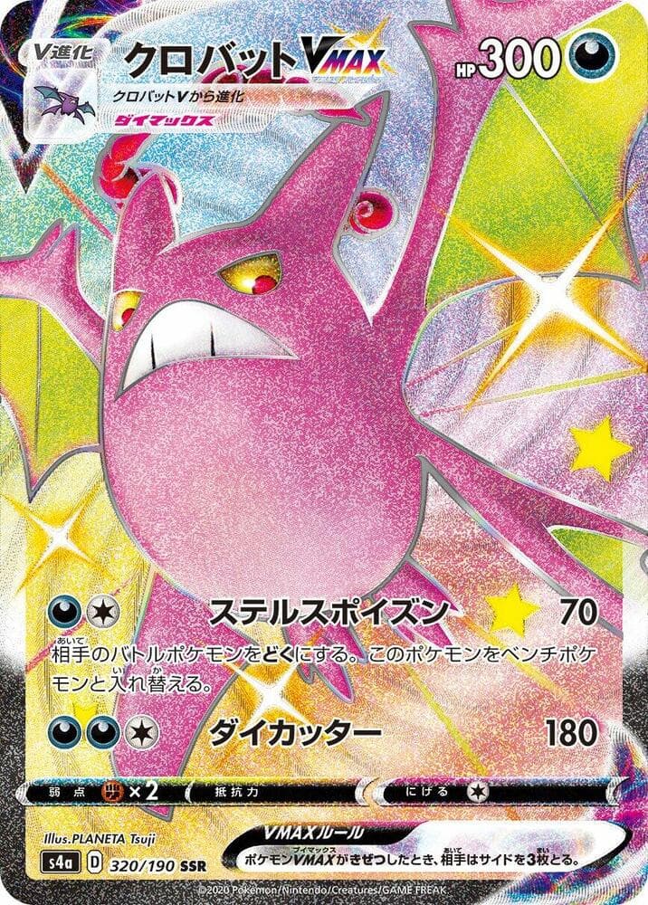 Crobat VMAX