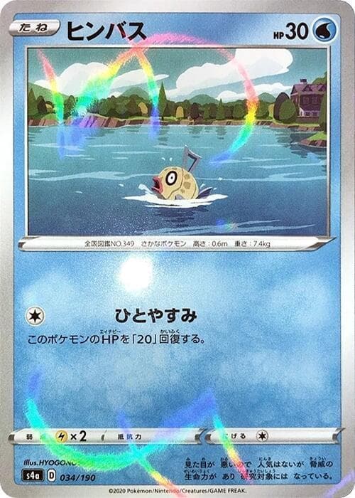 Feebas Holofoil