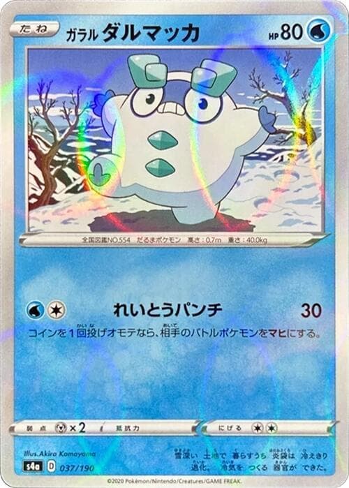 Galarian Darumaka Holofoil