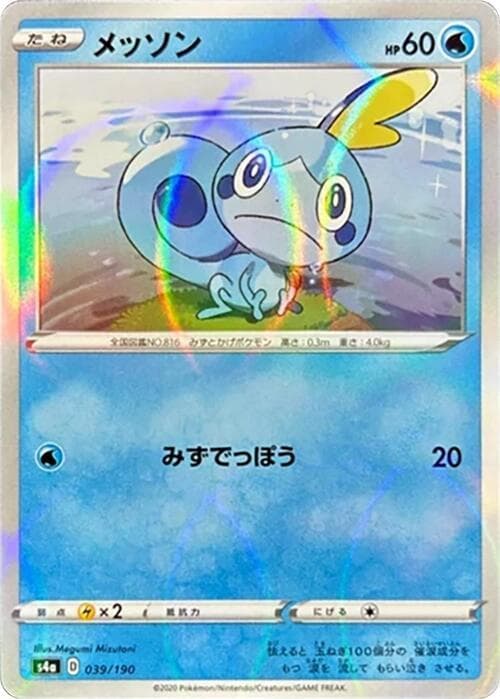 Sobble Holofoil