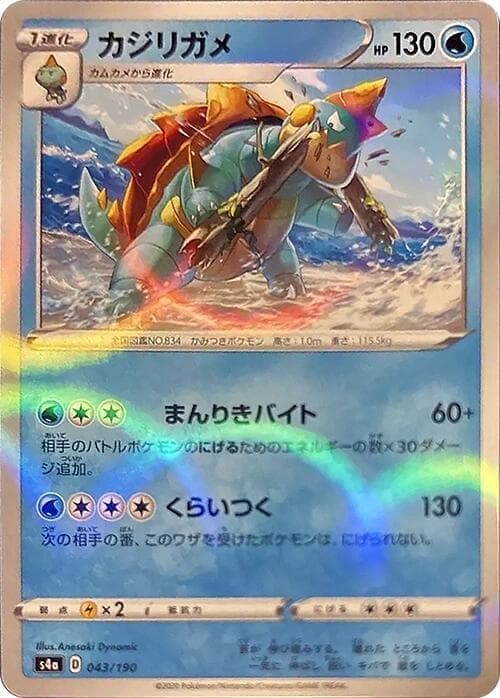 Drednaw Holofoil