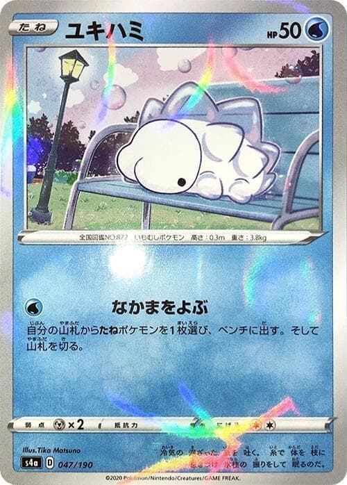 Snom Holofoil