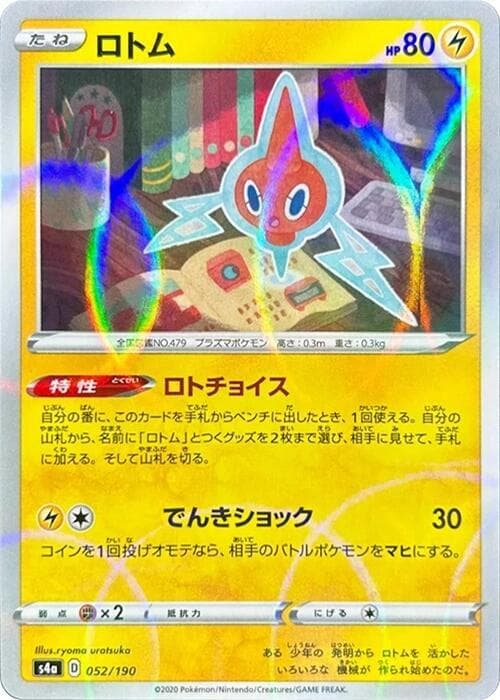 Rotom Holofoil