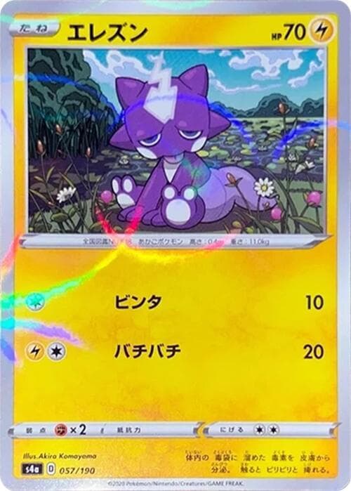 Toxel Holofoil