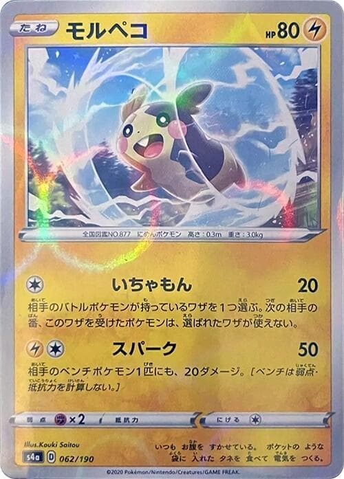 Morpeko Holofoil
