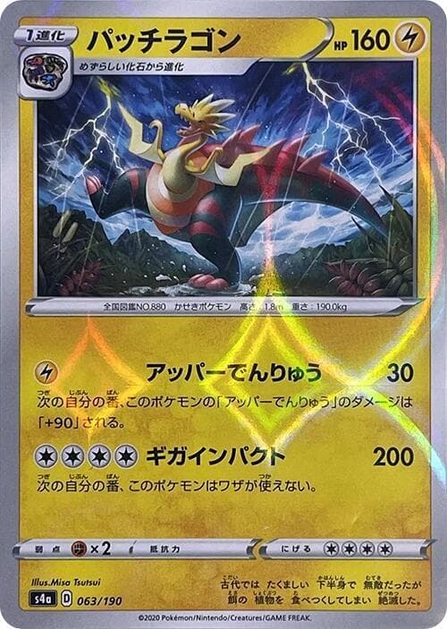 Dracozolt Holofoil
