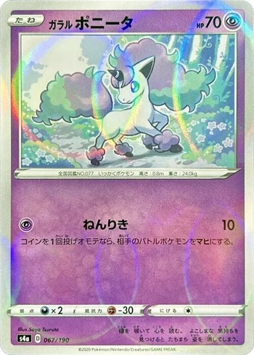 Galarian Ponyta Holofoil