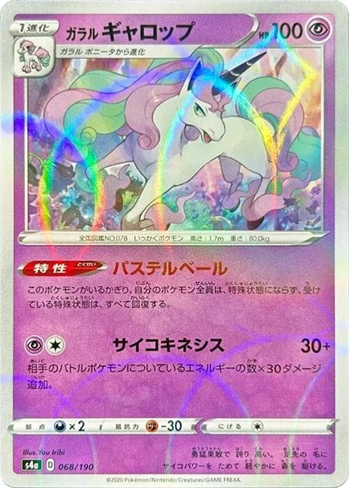 Galarian Rapidash Holofoil