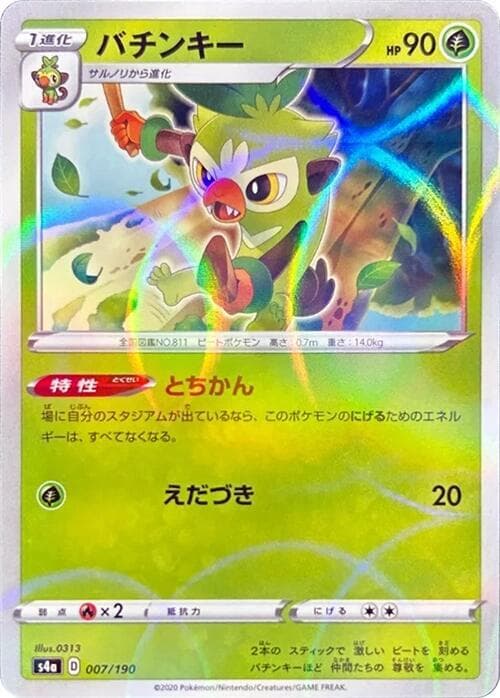 Thwackey Holofoil
