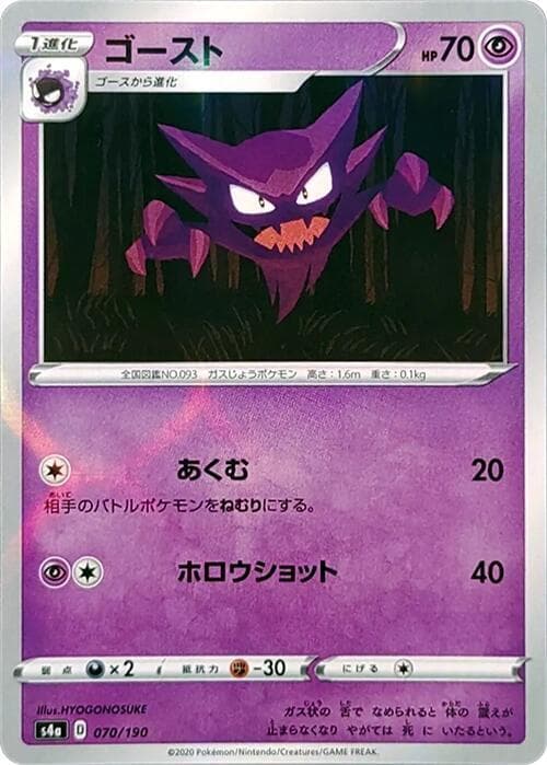 Haunter Holofoil