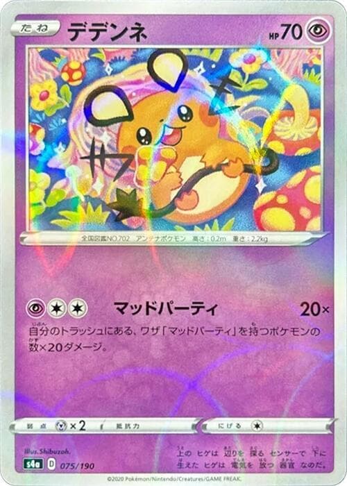 Dedenne Holofoil