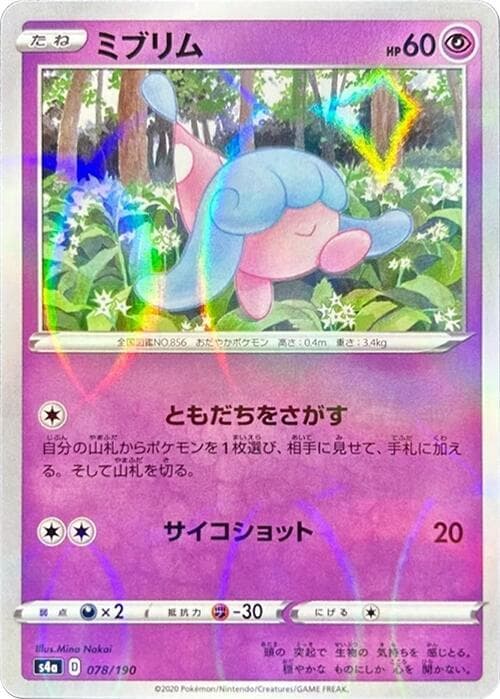 Hatenna Holofoil