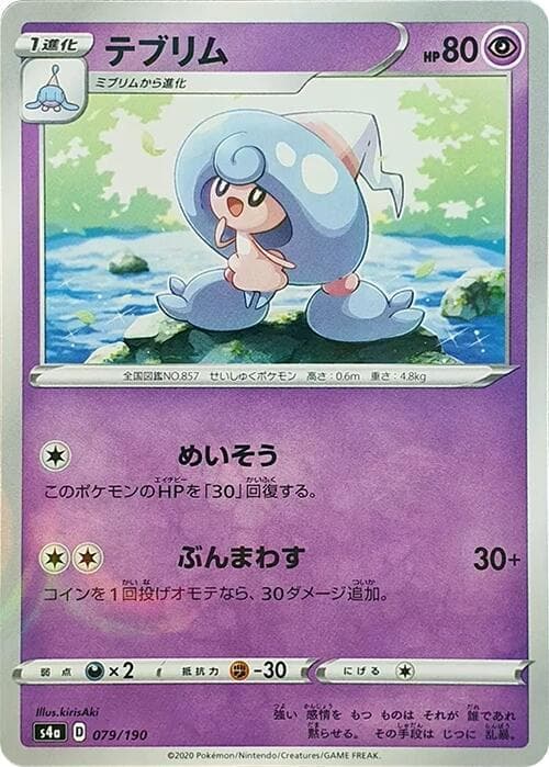 Hattrem Holofoil