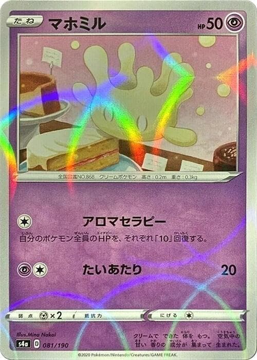 Milcery Holofoil