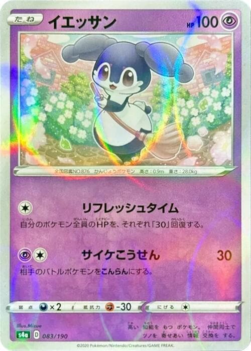 Indeedee Holofoil
