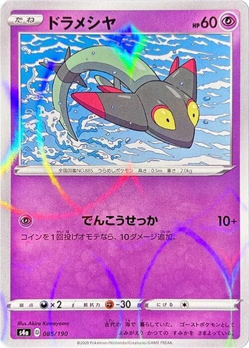 Dreepy Holofoil