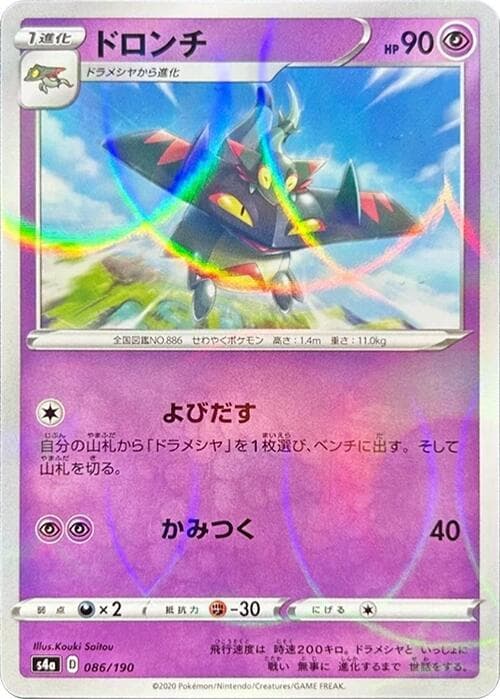 Drakloak Holofoil