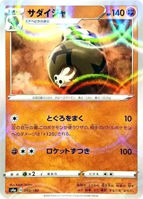 Sandaconda Holofoil