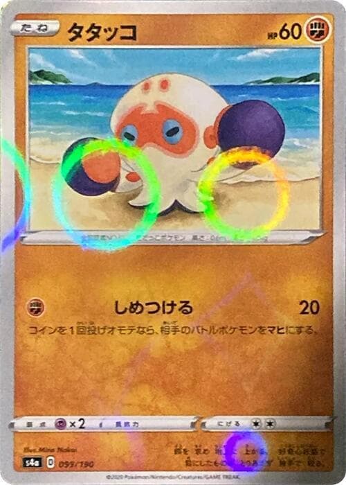 Clobbopus Holofoil