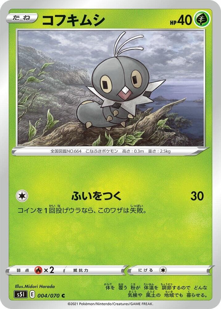Scatterbug, catalogue front