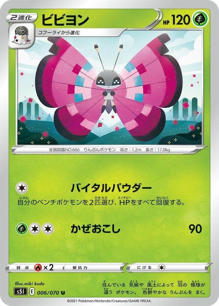 Vivillon, catalogue front