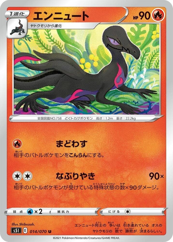 Salazzle, catalogue front