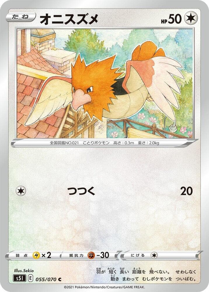 Spearow, catalogue front