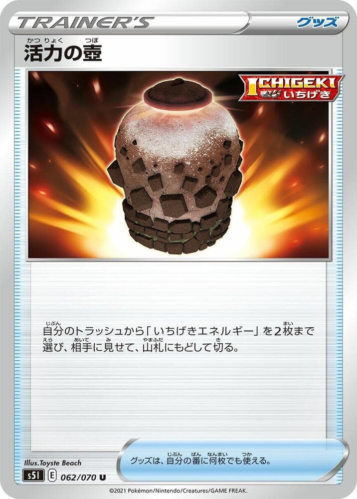 Pot of Vitality, catalogue front
