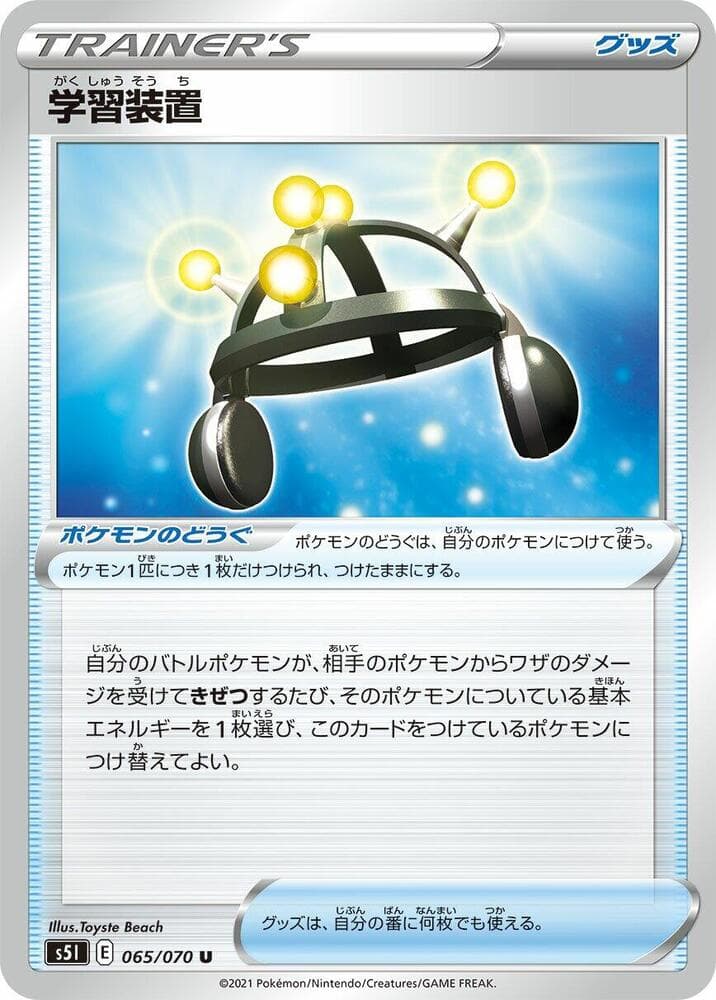 Exp. Share, catalogue front
