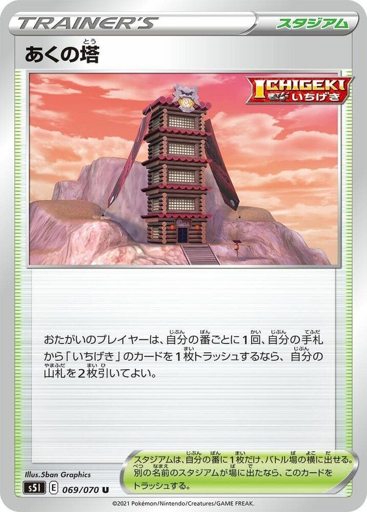 Tower of Darkness, catalogue front