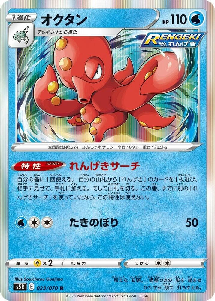 Octillery, catalogue front