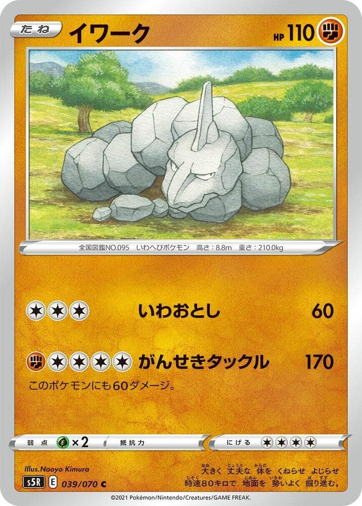 Onix, catalogue front