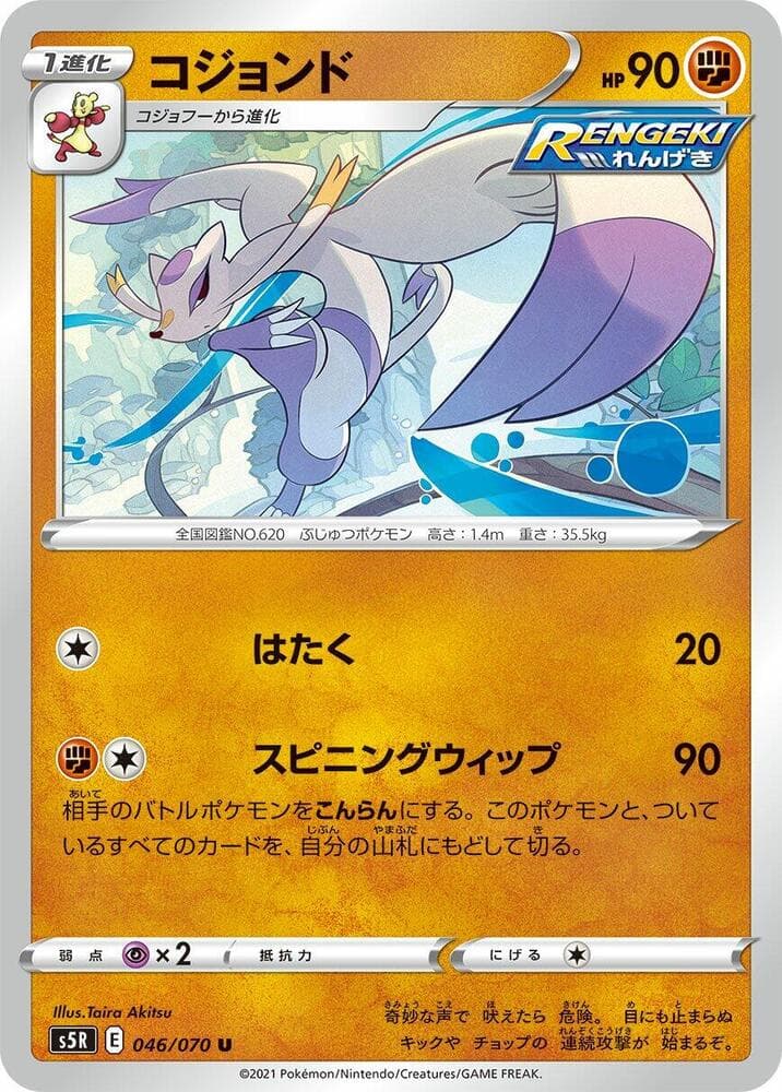 Mienshao, catalogue front