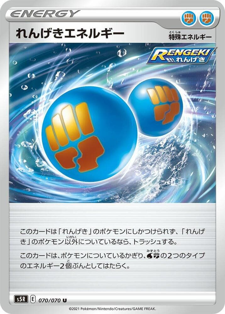 Rapid Strike Energy, catalogue front
